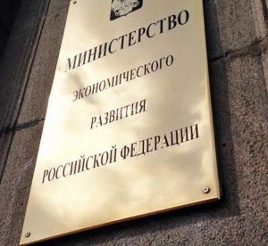 Минэкономразвития: ЦУР являются вопросом экономической стабильности